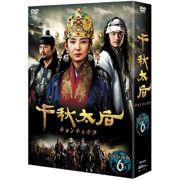 千秋太后 チョンチュテフ DVD-BOX 1-8〈40枚組〉 Amazon.co.jp: 千秋太后[チョンチュテフ] DVD-BOX 1 : イ・ドクファ